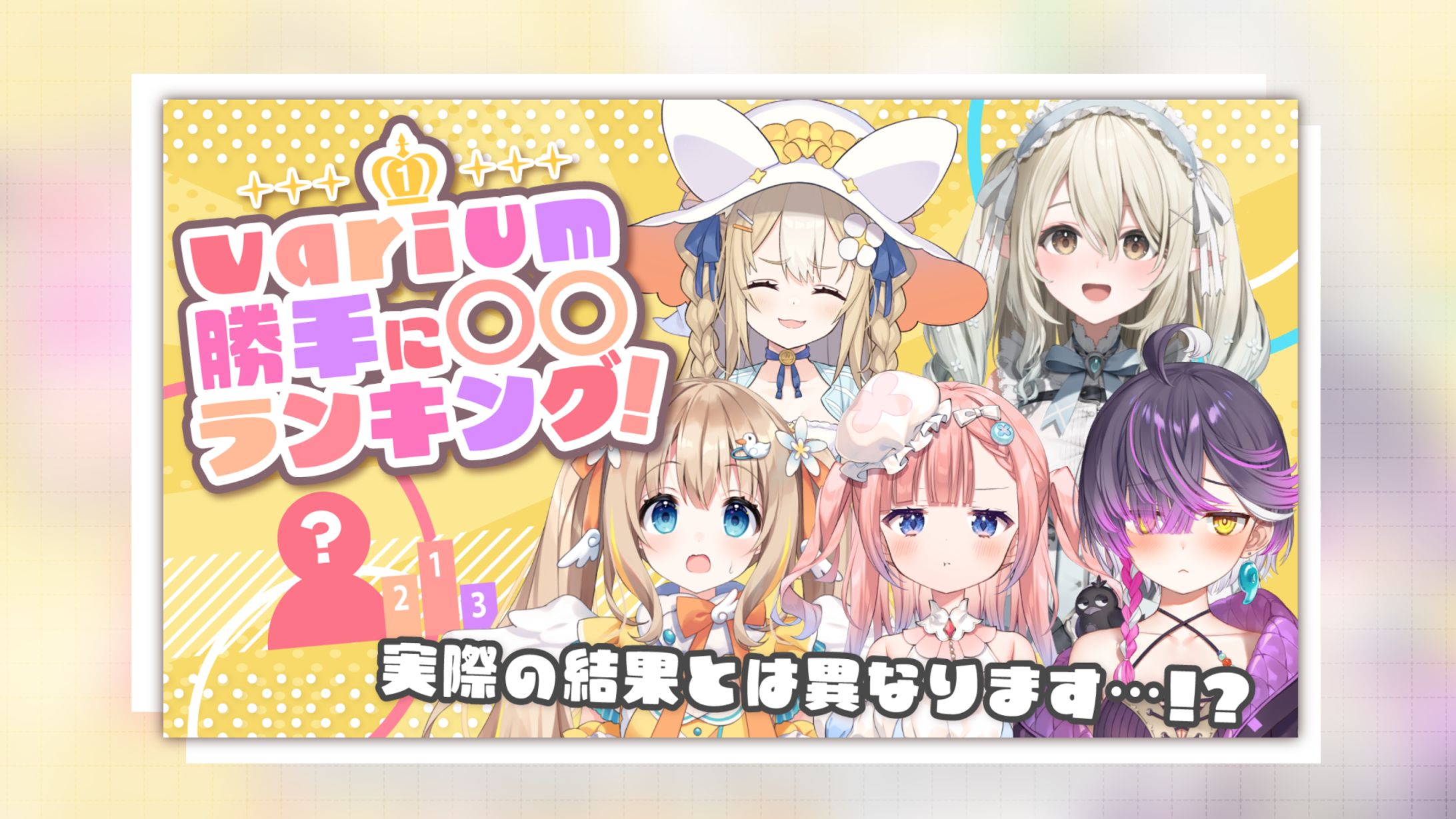 企業・Varium様│サムネ-1