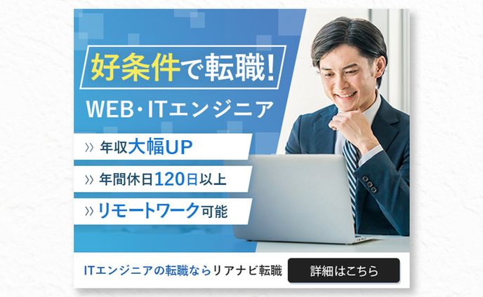 男性、エンジニアtype