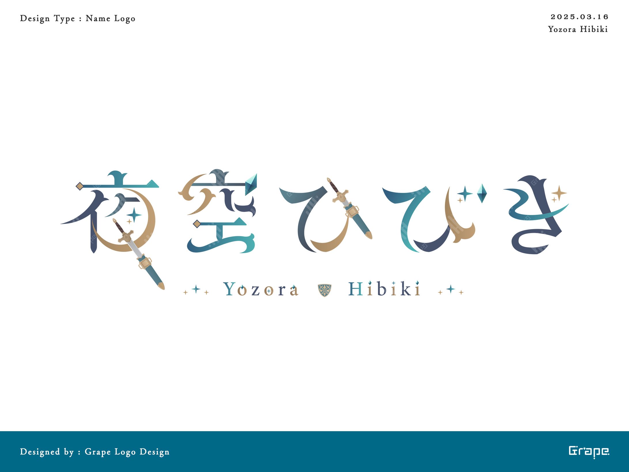 夜空ひびき様　ネームロゴ-1