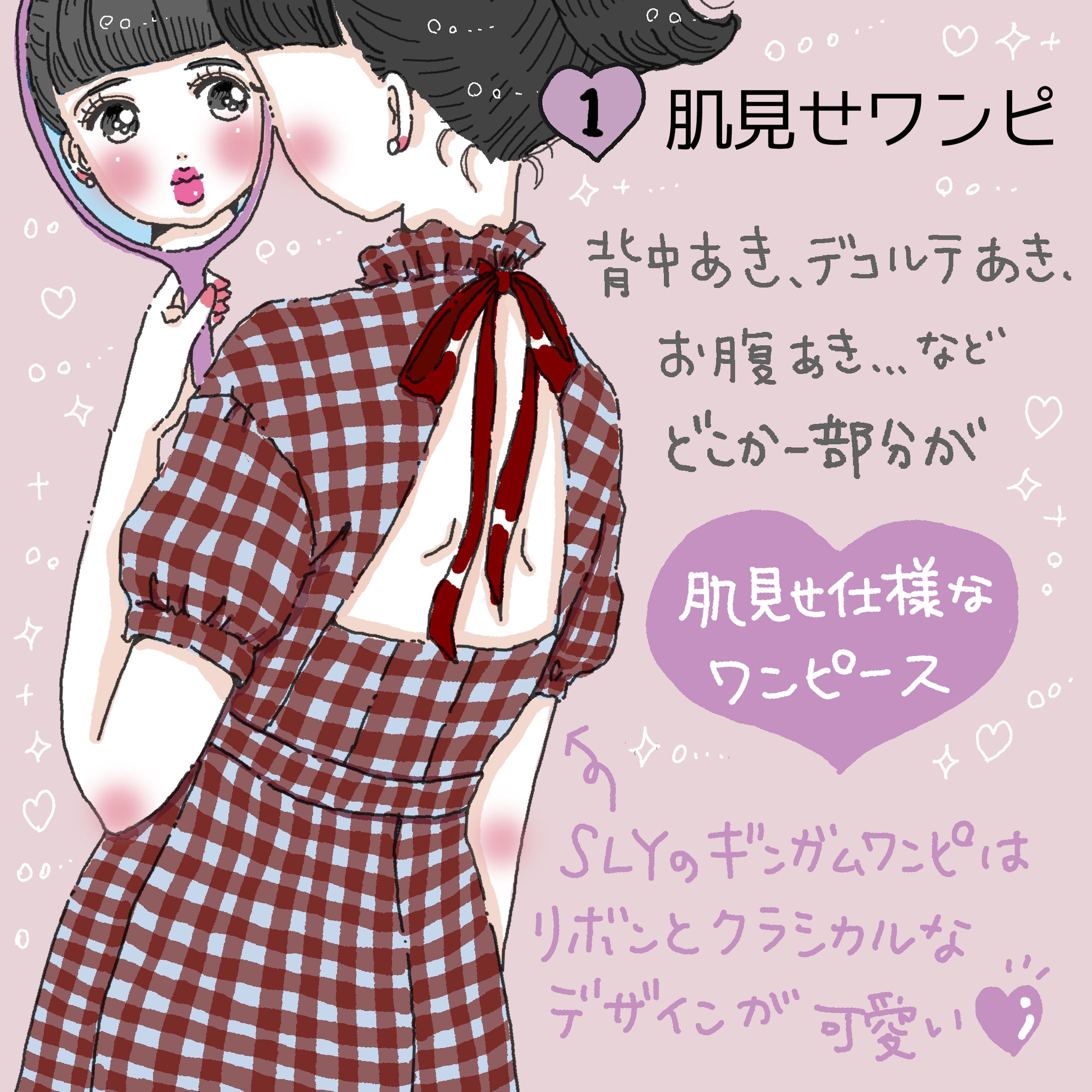 光文社 bis オフィシャルサイト掲載イラスト-1