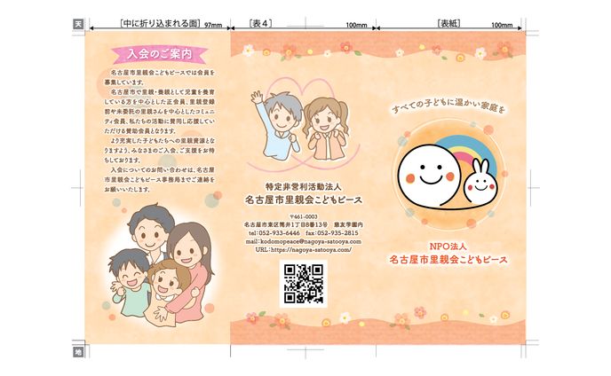 A4　巻き3つ折りパンフレット