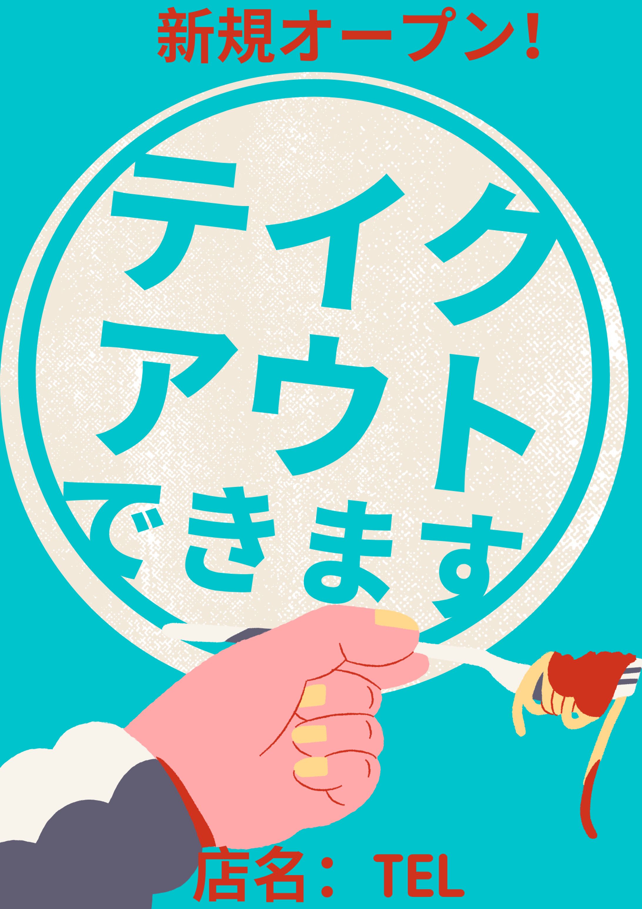 新規オープン-1