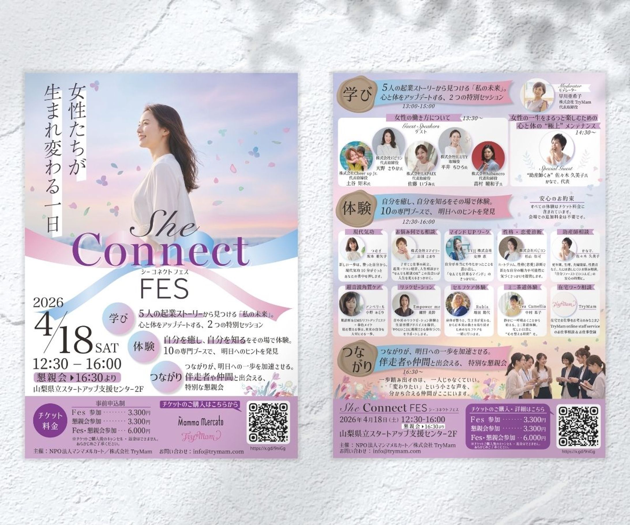 「She Connect FES」広報クリエイティブ制作（チラシ・SNS告知）-1