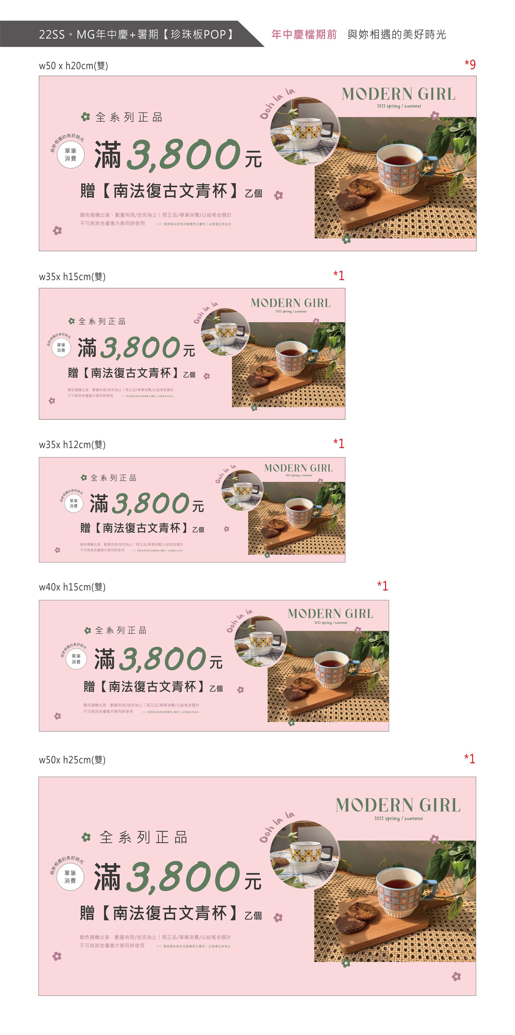 2022。瑪登瑪朵年中慶+暑期【壓克力POP】 年中慶檔期前-1