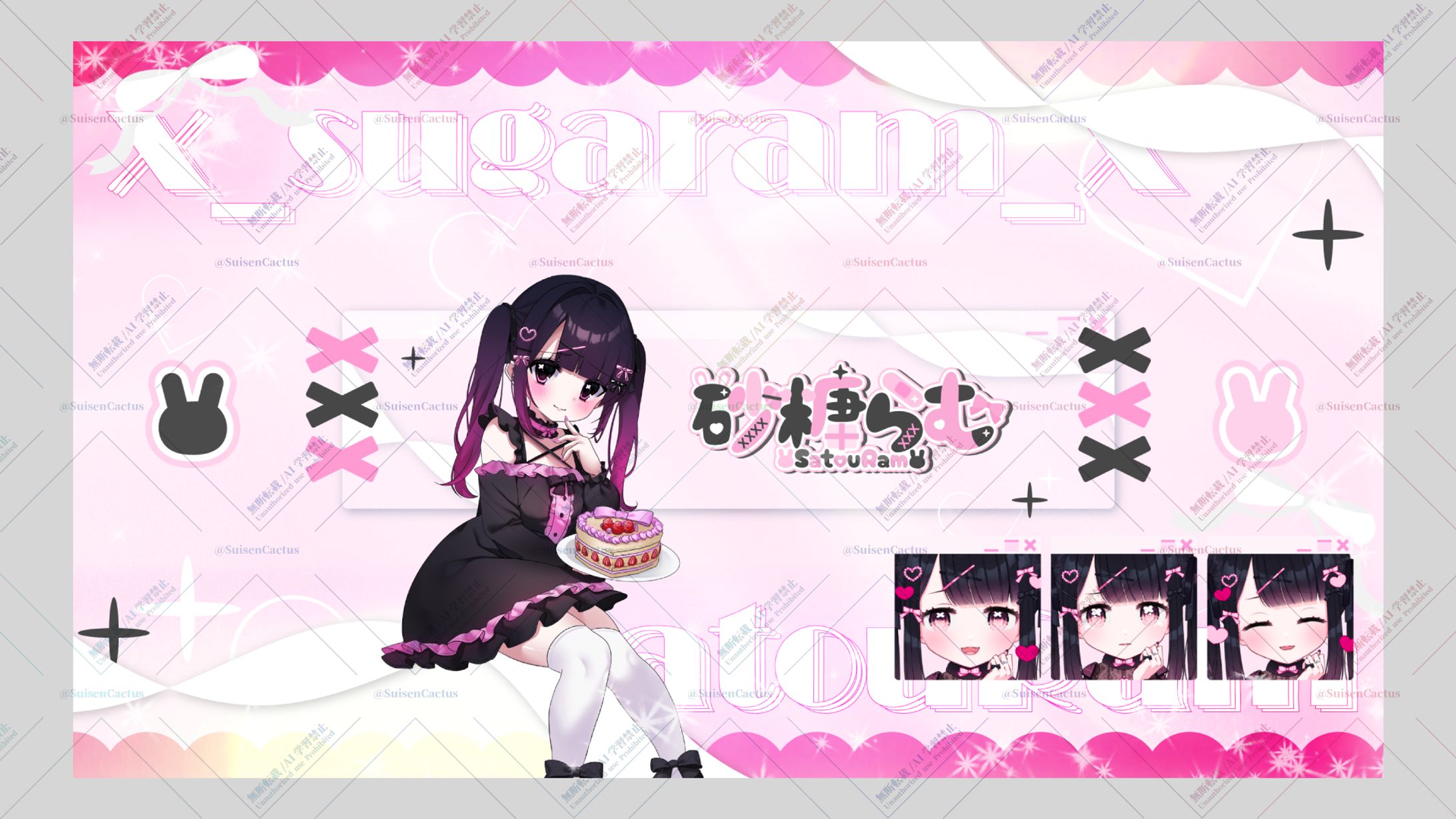 砂糖らむ様 YouTubeヘッダー-1