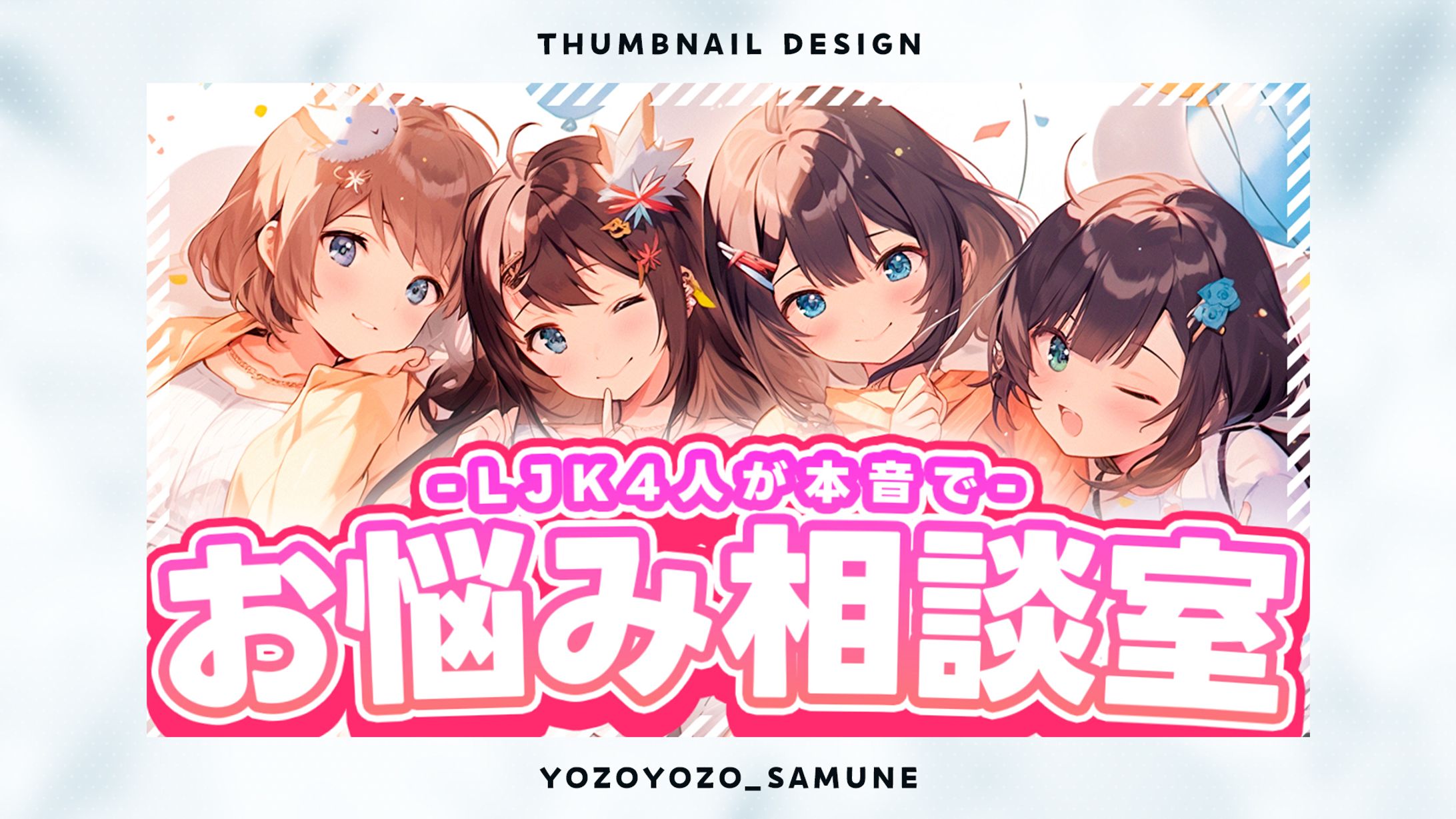 【サムネイル】エンタメ系-1