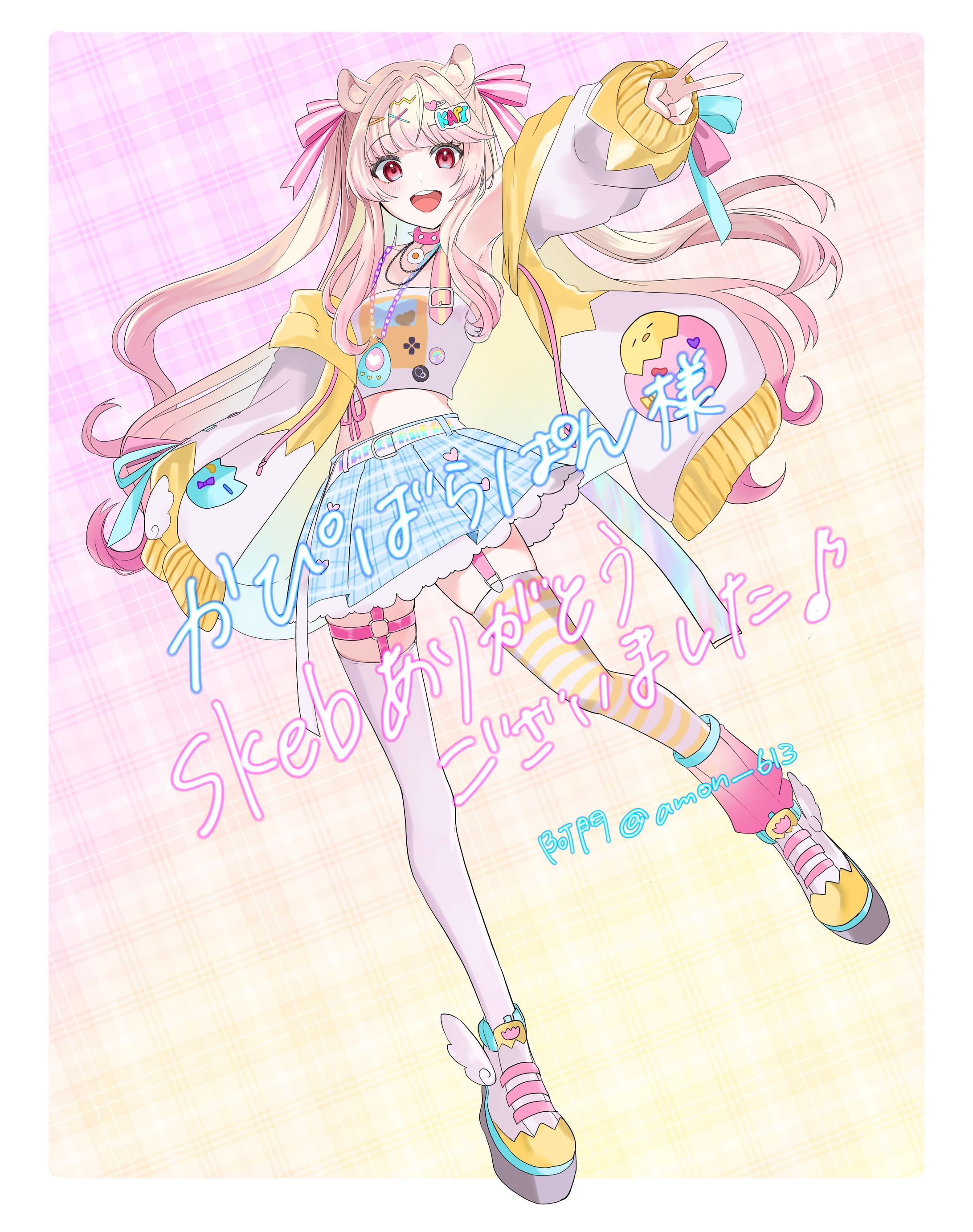 skebリクエストイラスト-1