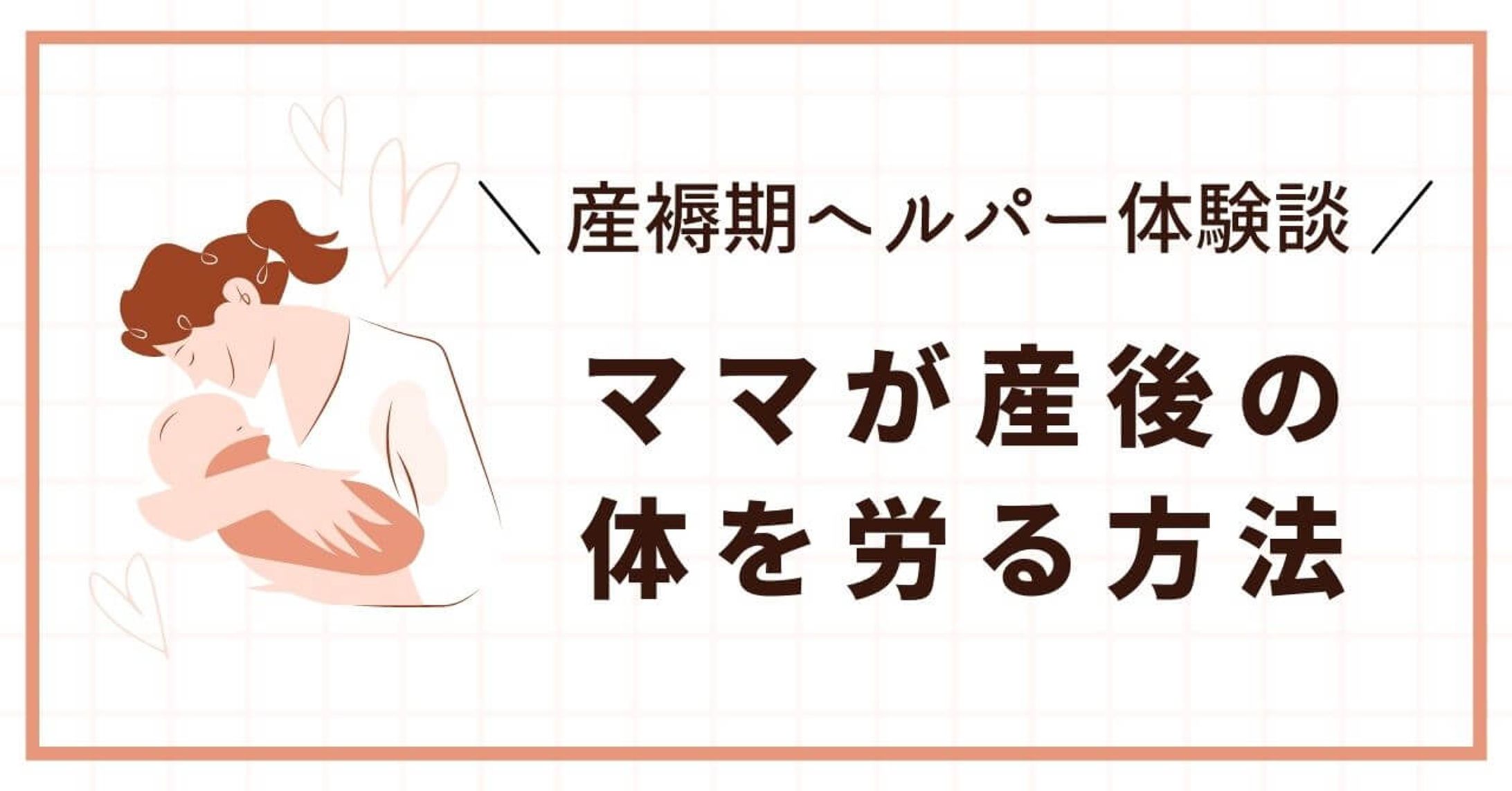【かなん様】育児系ブログのアイキャッチ画像テンプレート-1