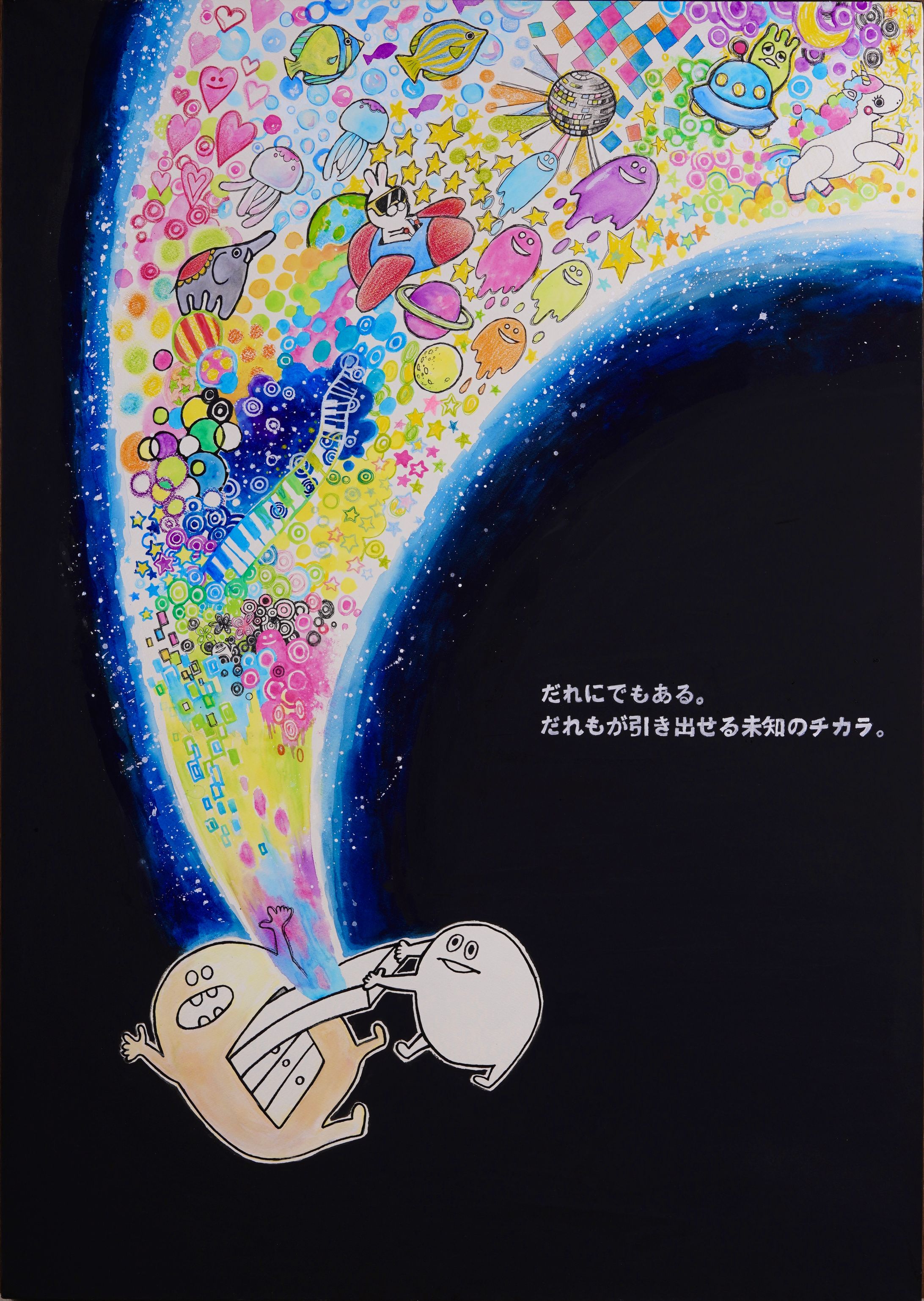 潜在能力シリーズ-1
