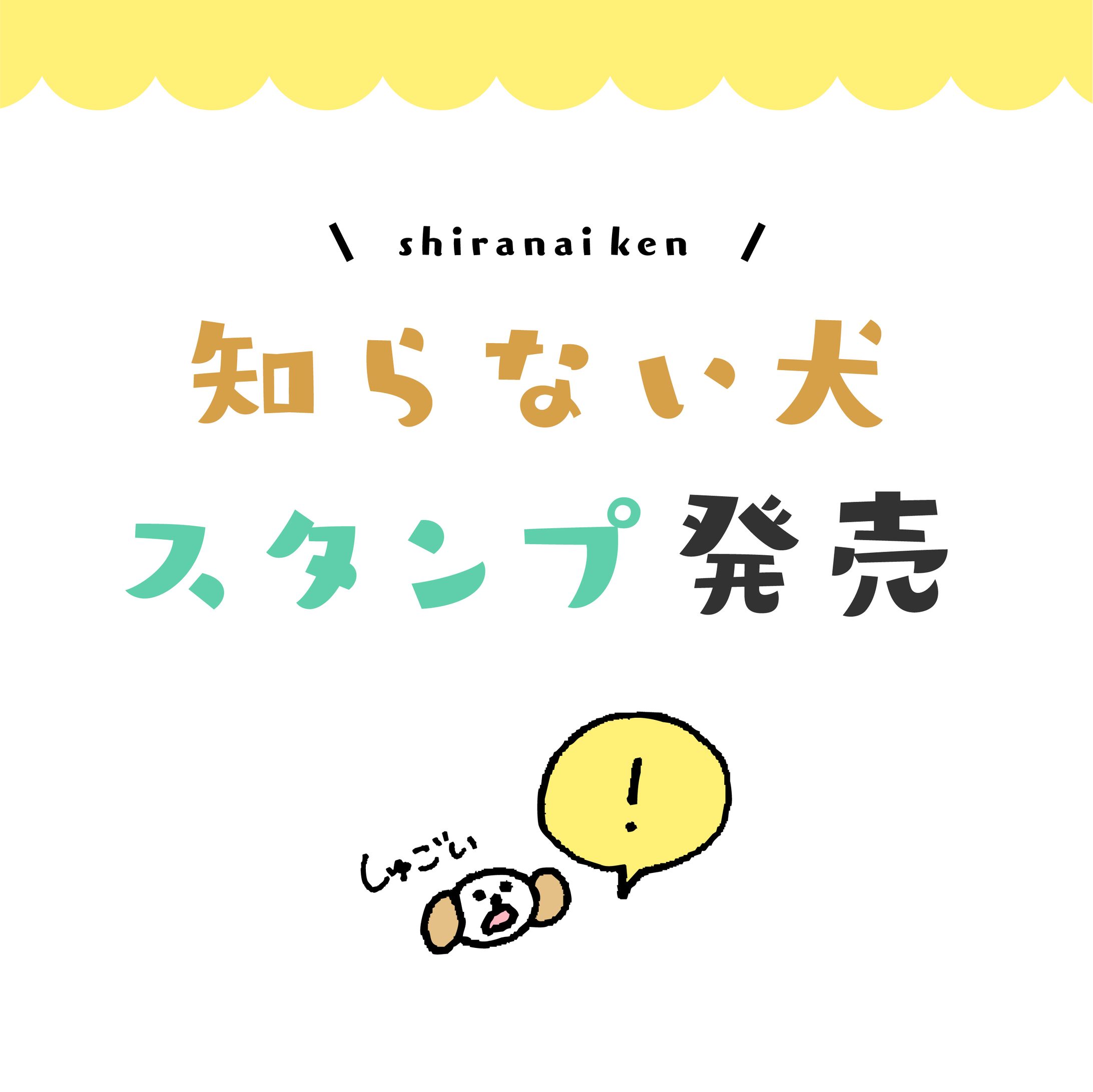 LINEスタンプ-1