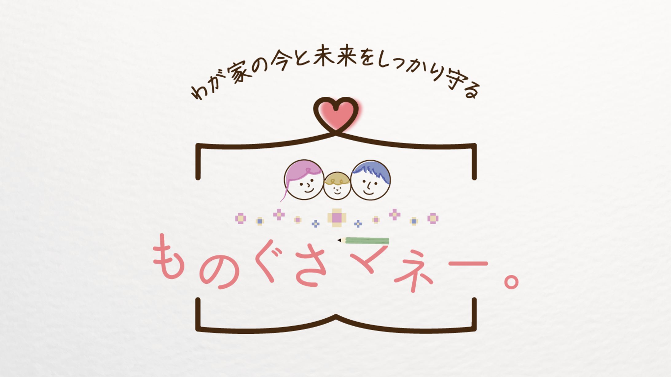 ものぐさマネー。講座（縦）-1