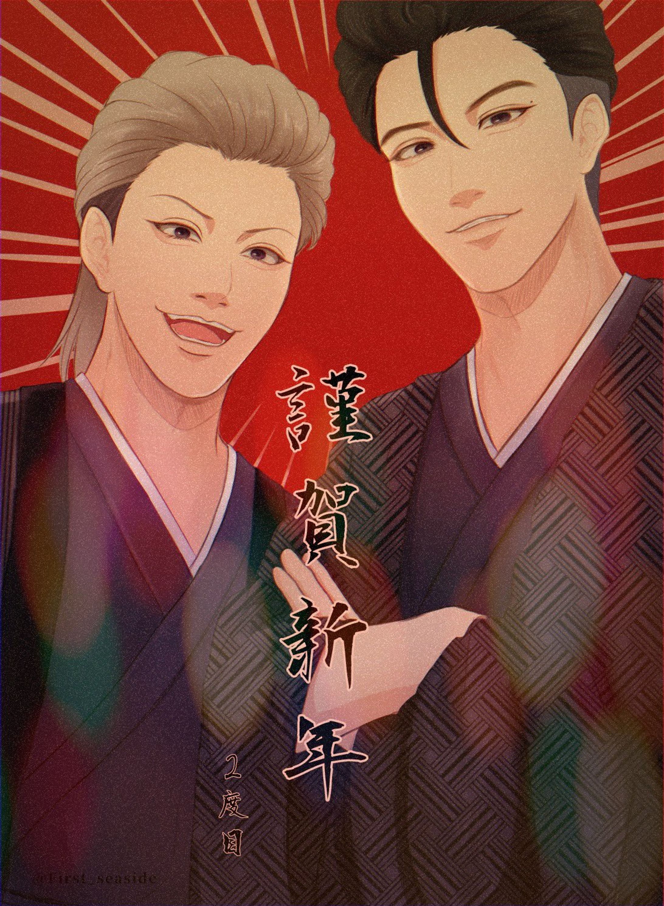 今日俺(2021)-1