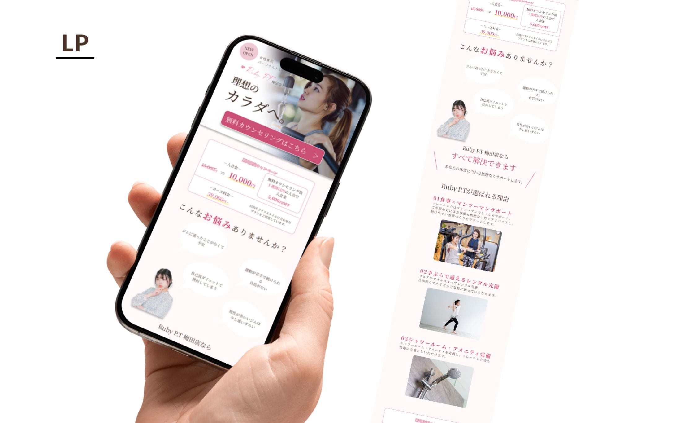 【HerTech架空案件】女性専用パーソナルジムLP-1