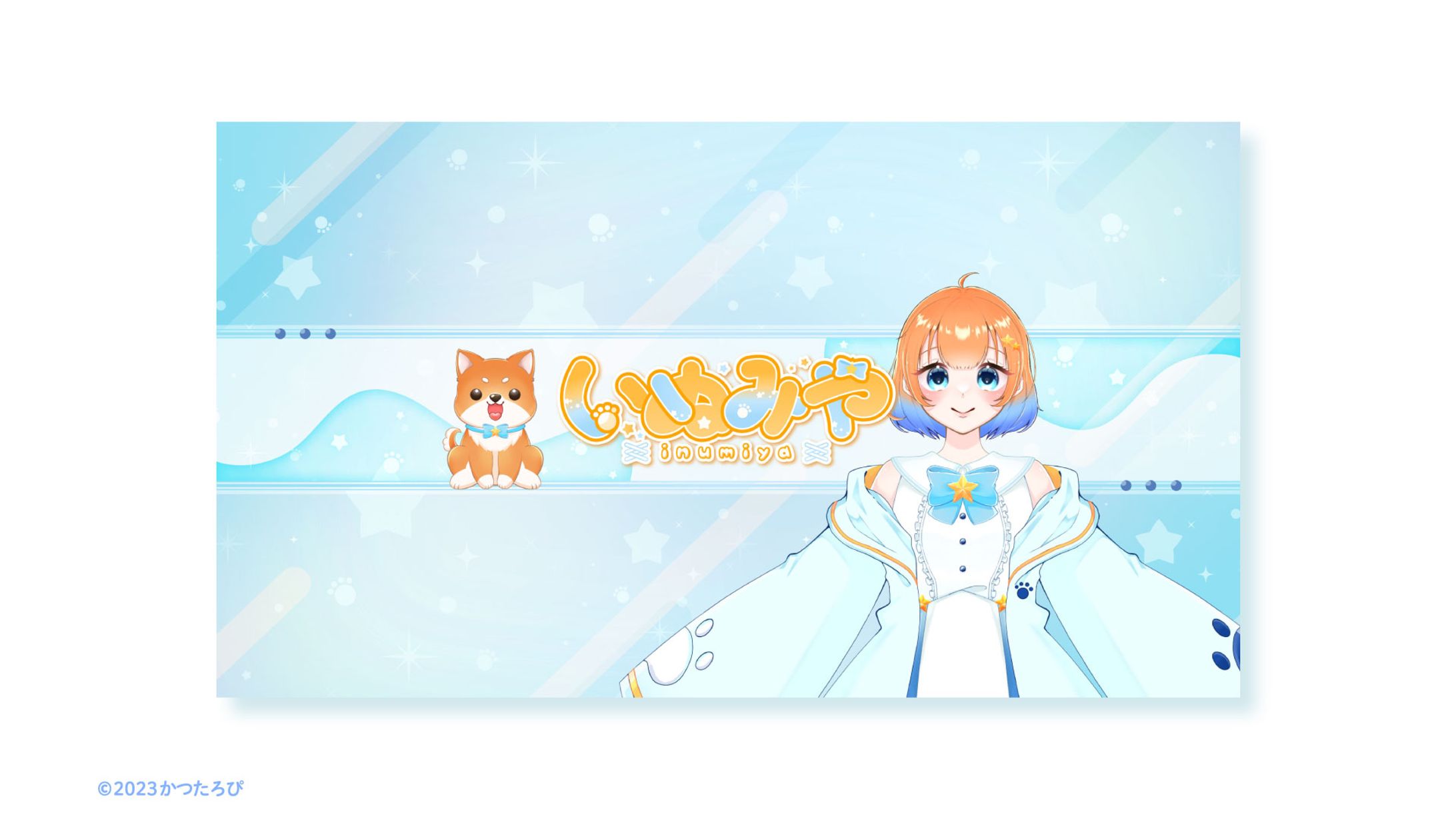 いぬみや様 チャンネルアート-1
