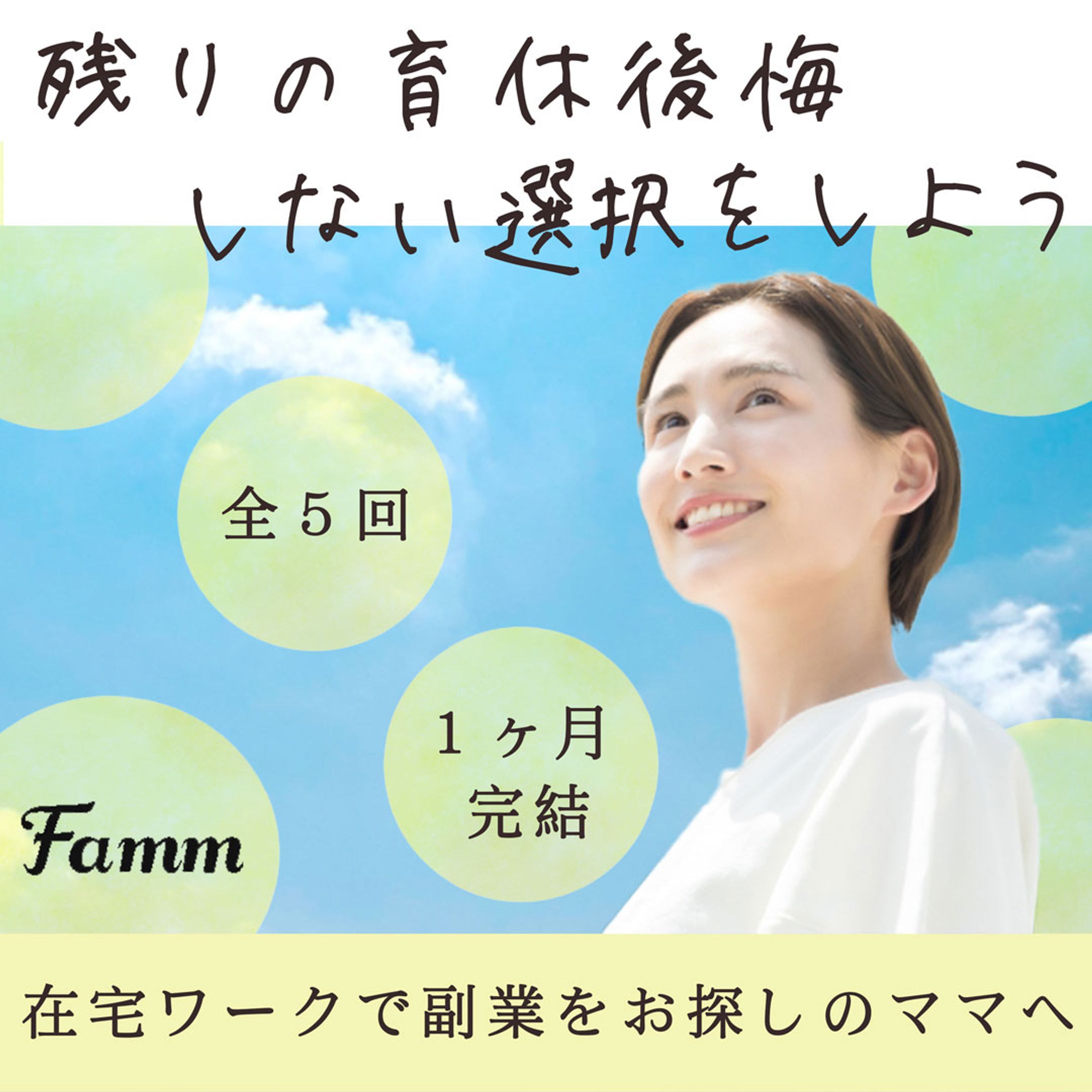 webスクールのバナー-1