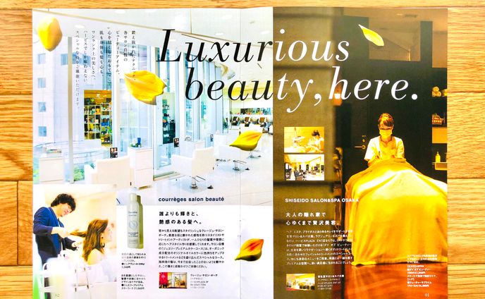 SC情報誌