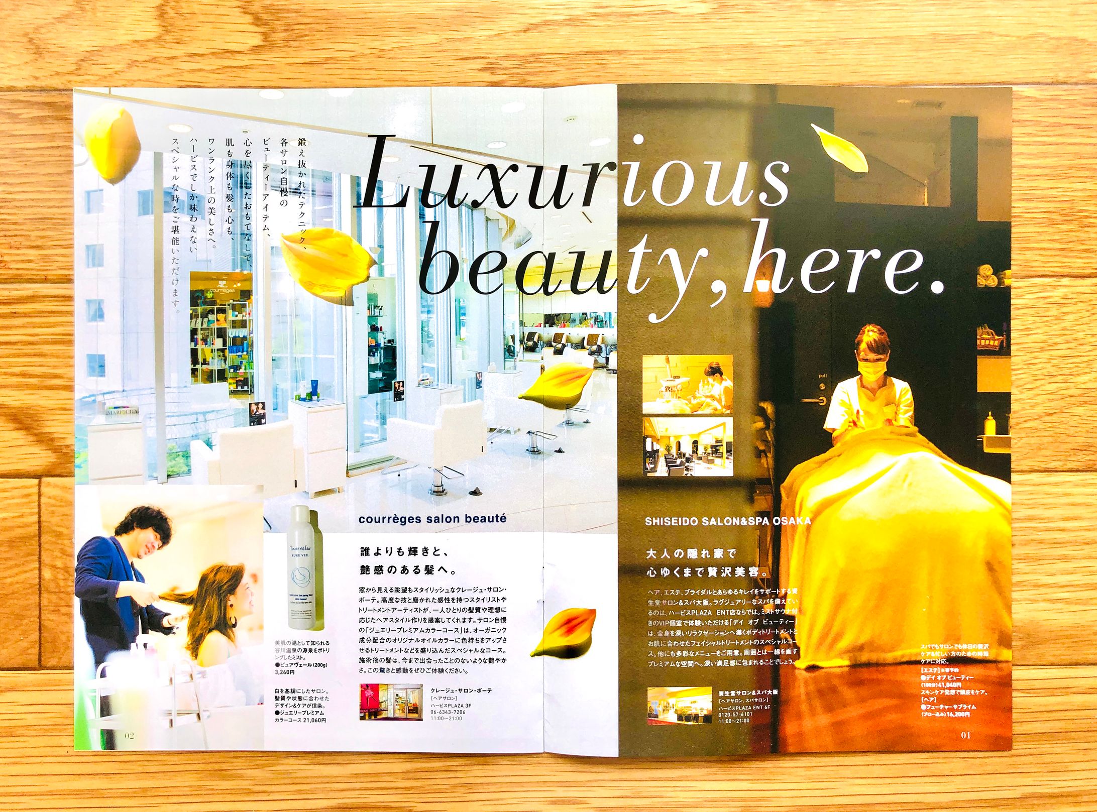 SC情報誌-1