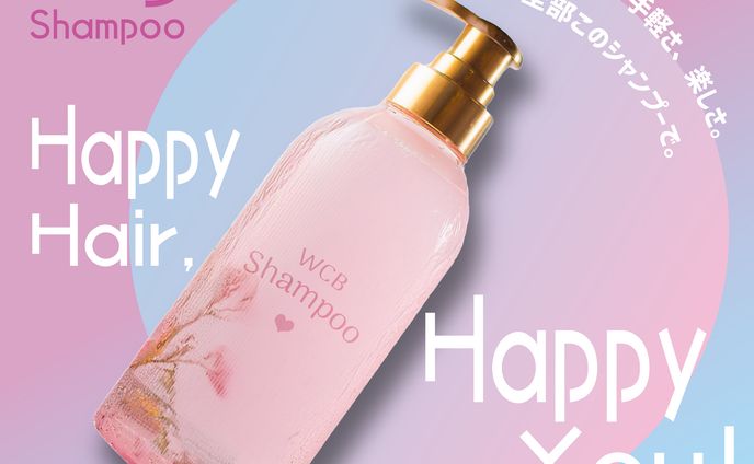 【バナーサンプル 】シャンプー商品