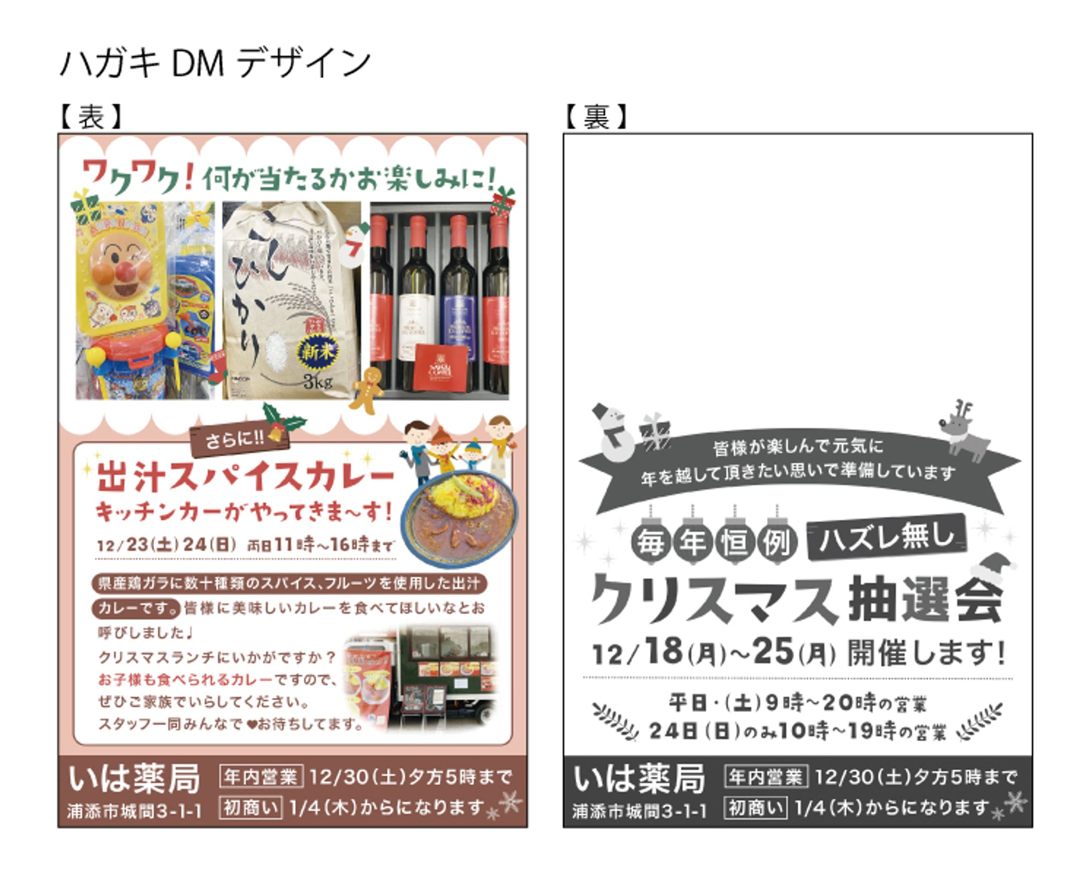 【その他】ハガキDM-1