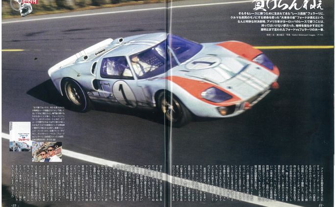 雑誌記事-1