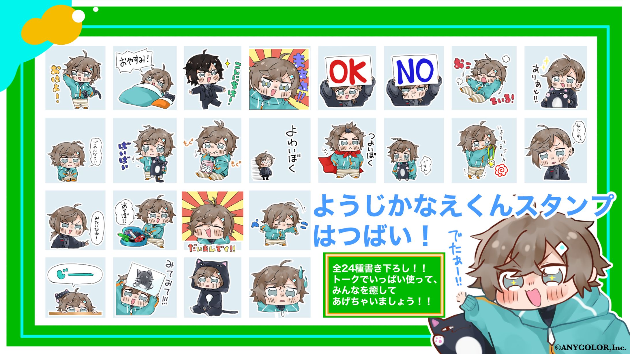 LINEスタンプ-1