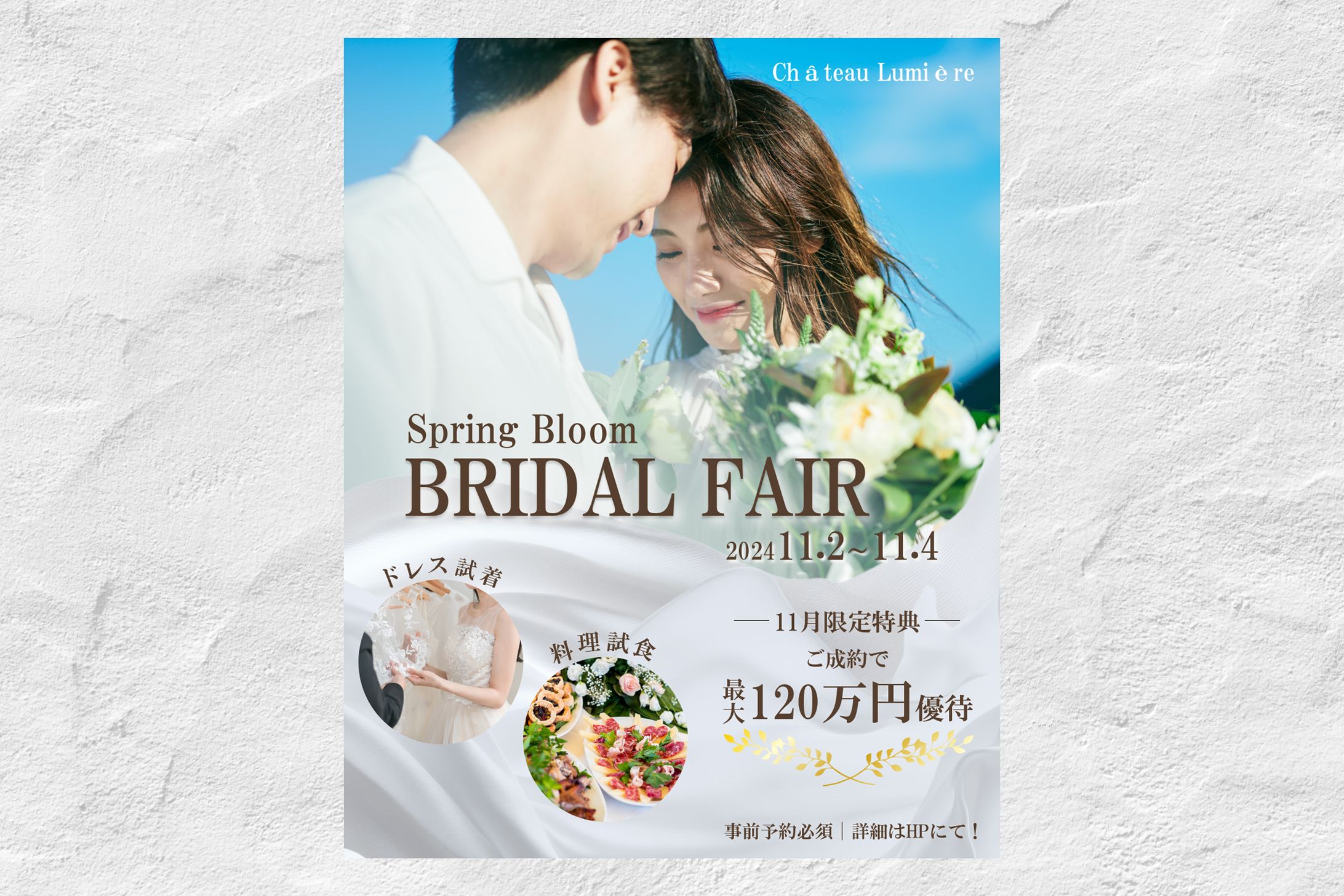 ブライダル│バナー-1