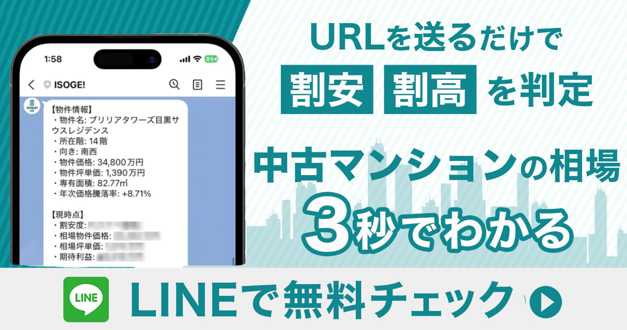【バナー】不動産系-1