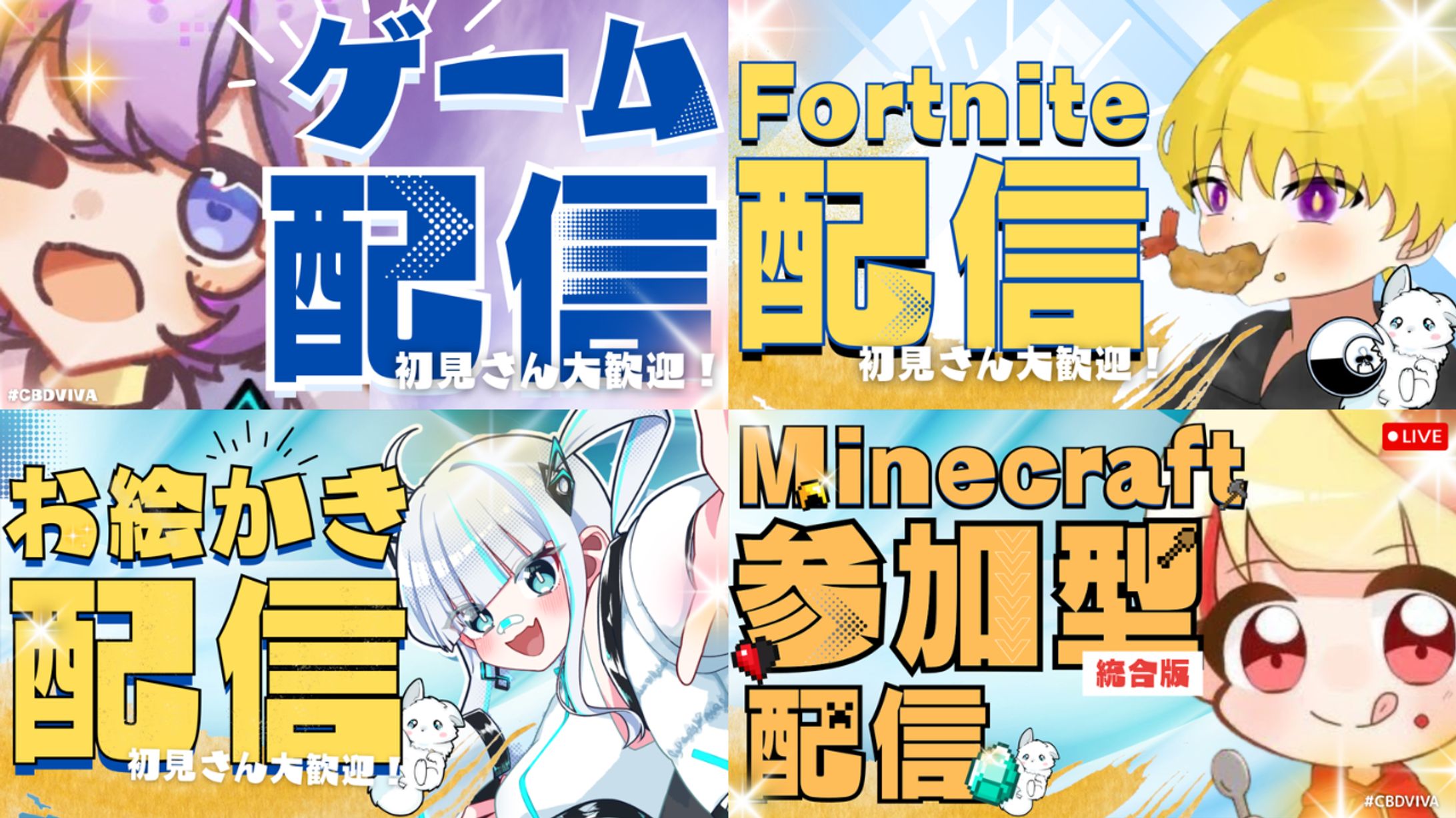 YouTube配信 サムネイル-1