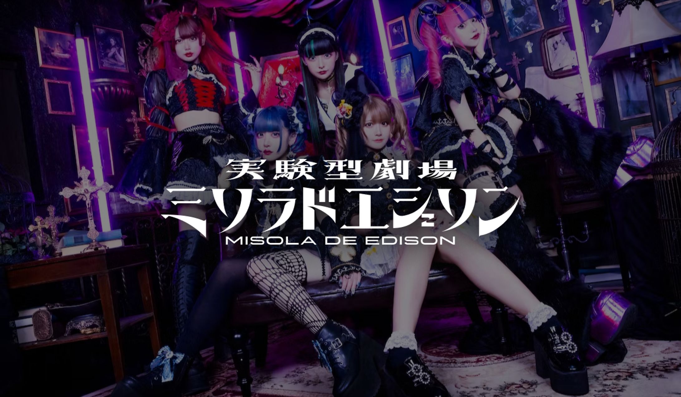 実験型劇場 ミソラドエジソン　ロゴデザイン-1