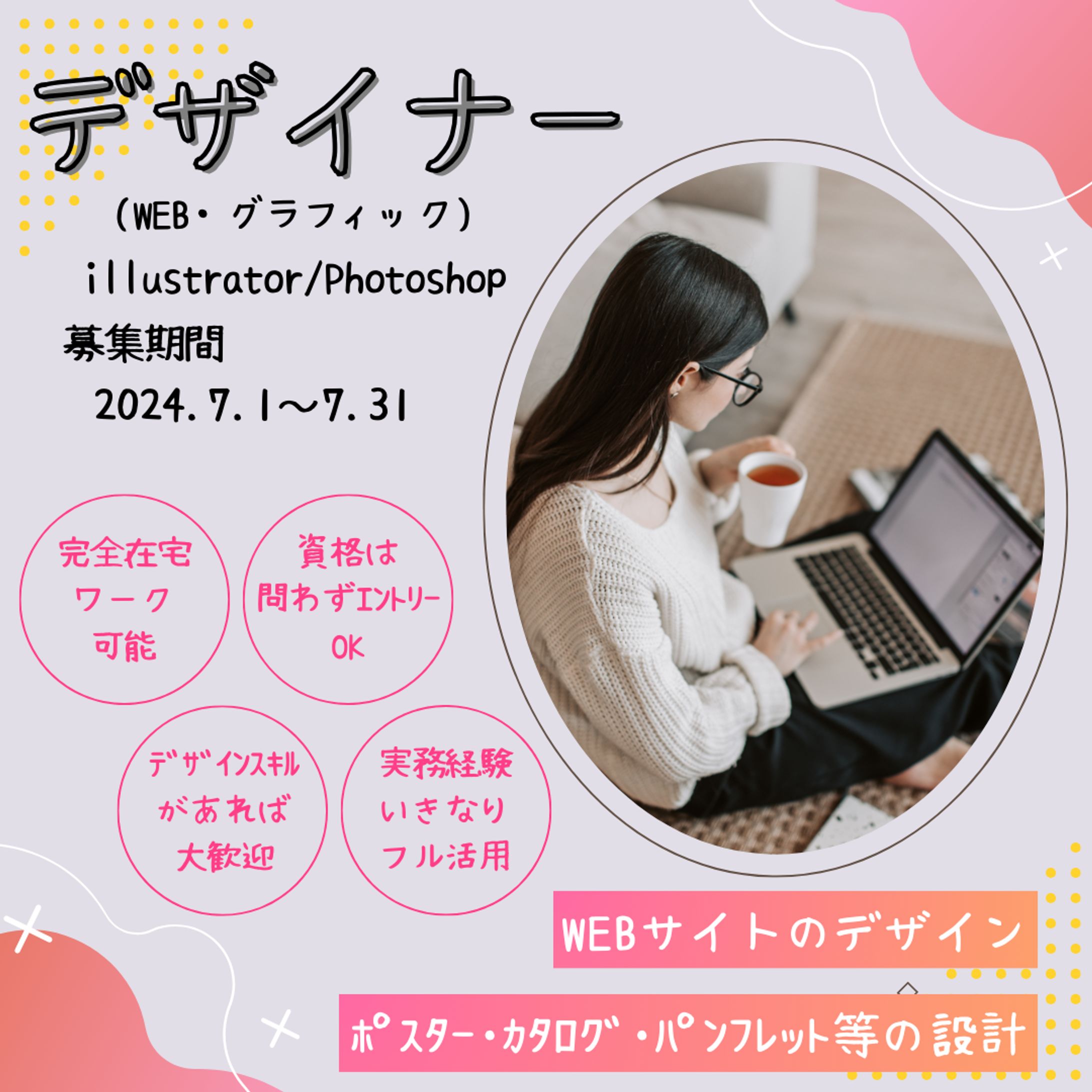 Instagram広告-1