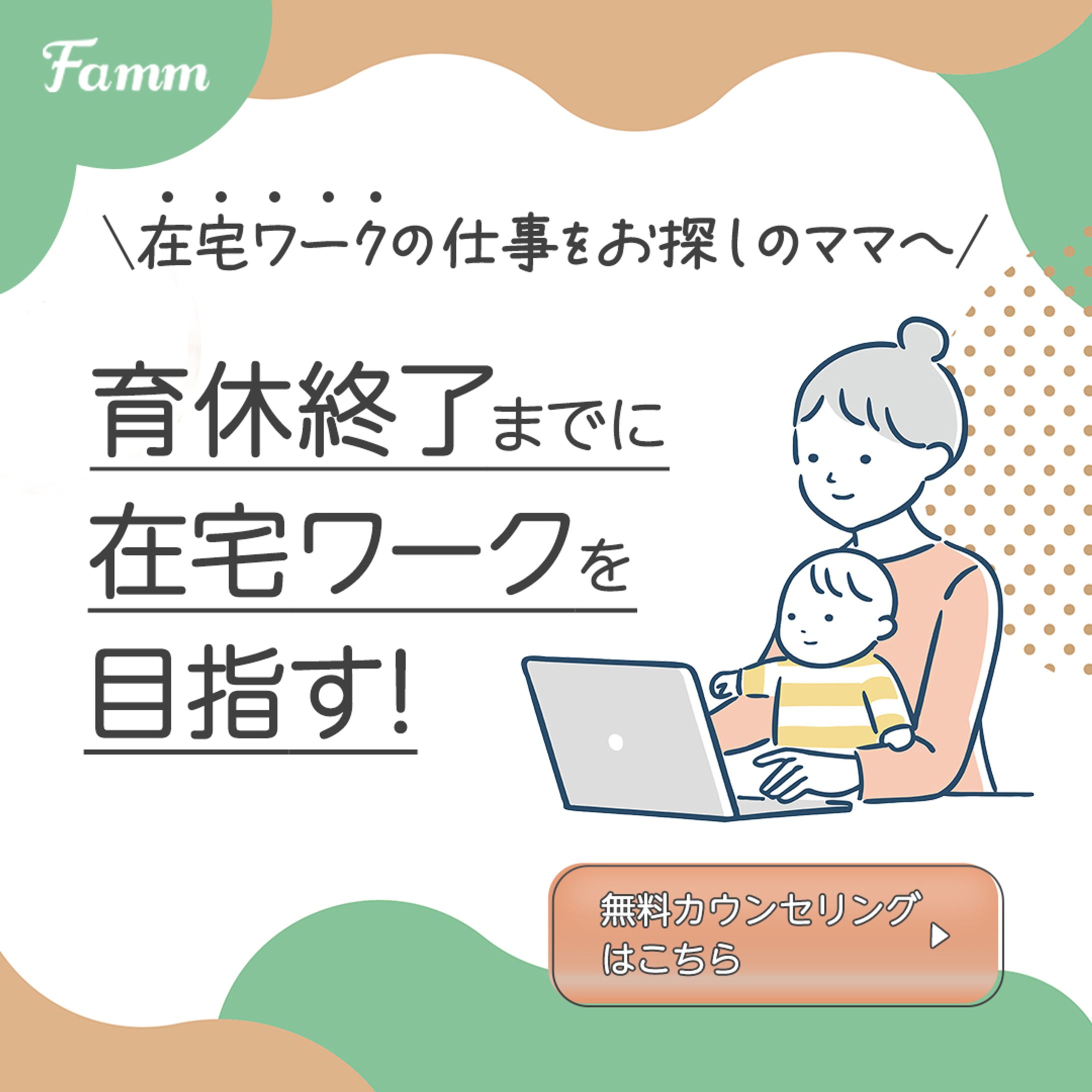 【株式会社Timers様】広告バナー-1
