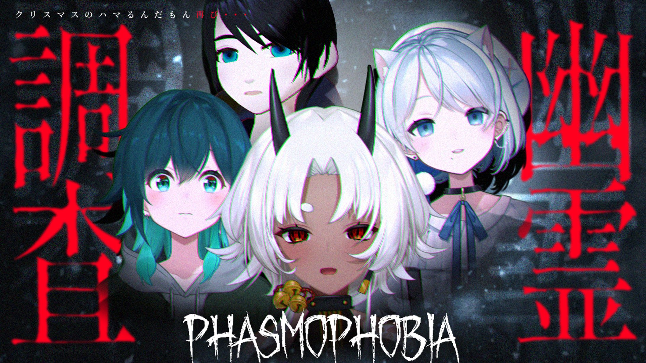  ハマるんだもん ファスモフォビア サムネ-1