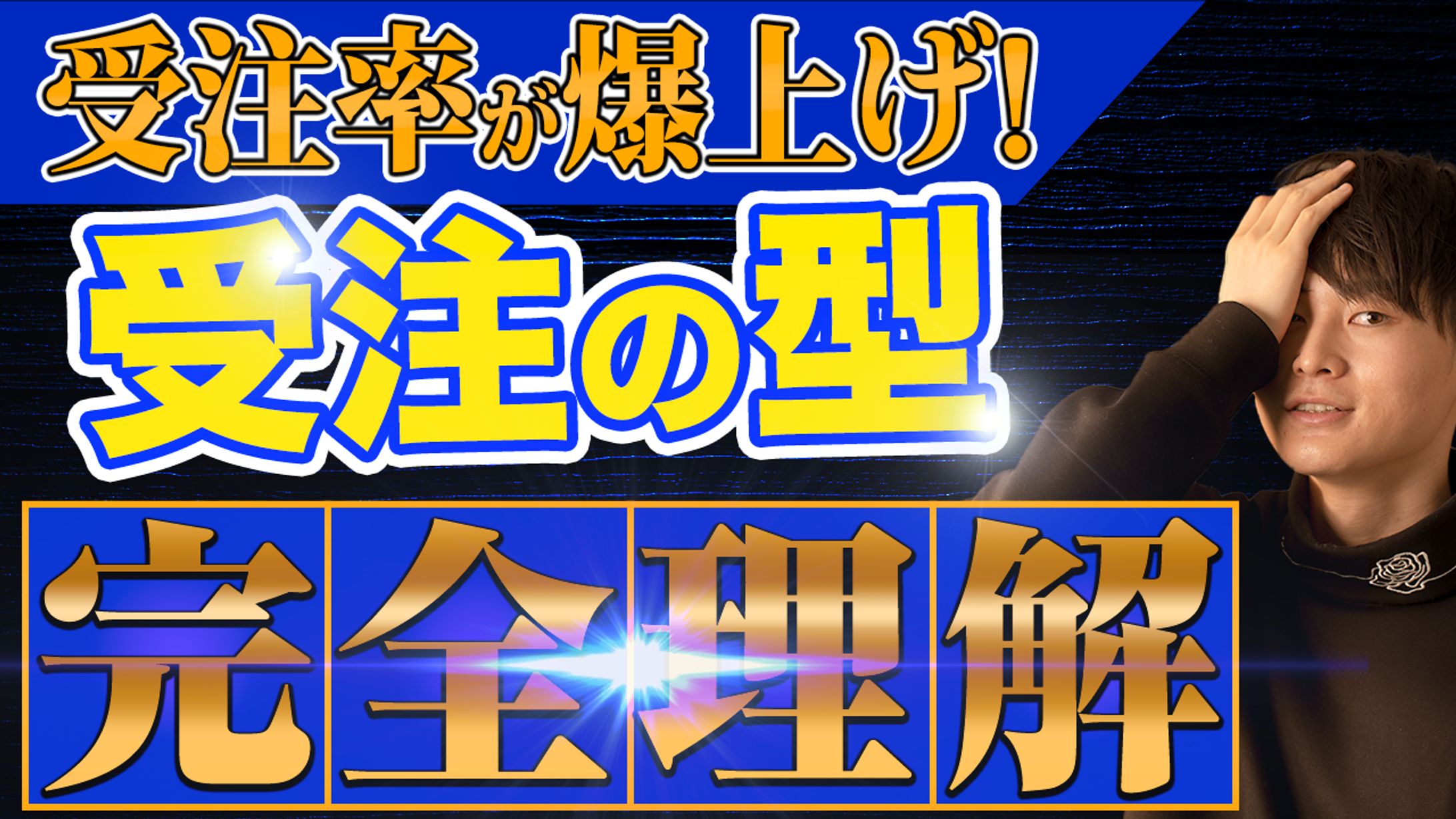 サムネイル④（ビジネス）-1