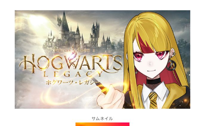 【サムネイル】佐藤マヤ ゲーム配信
