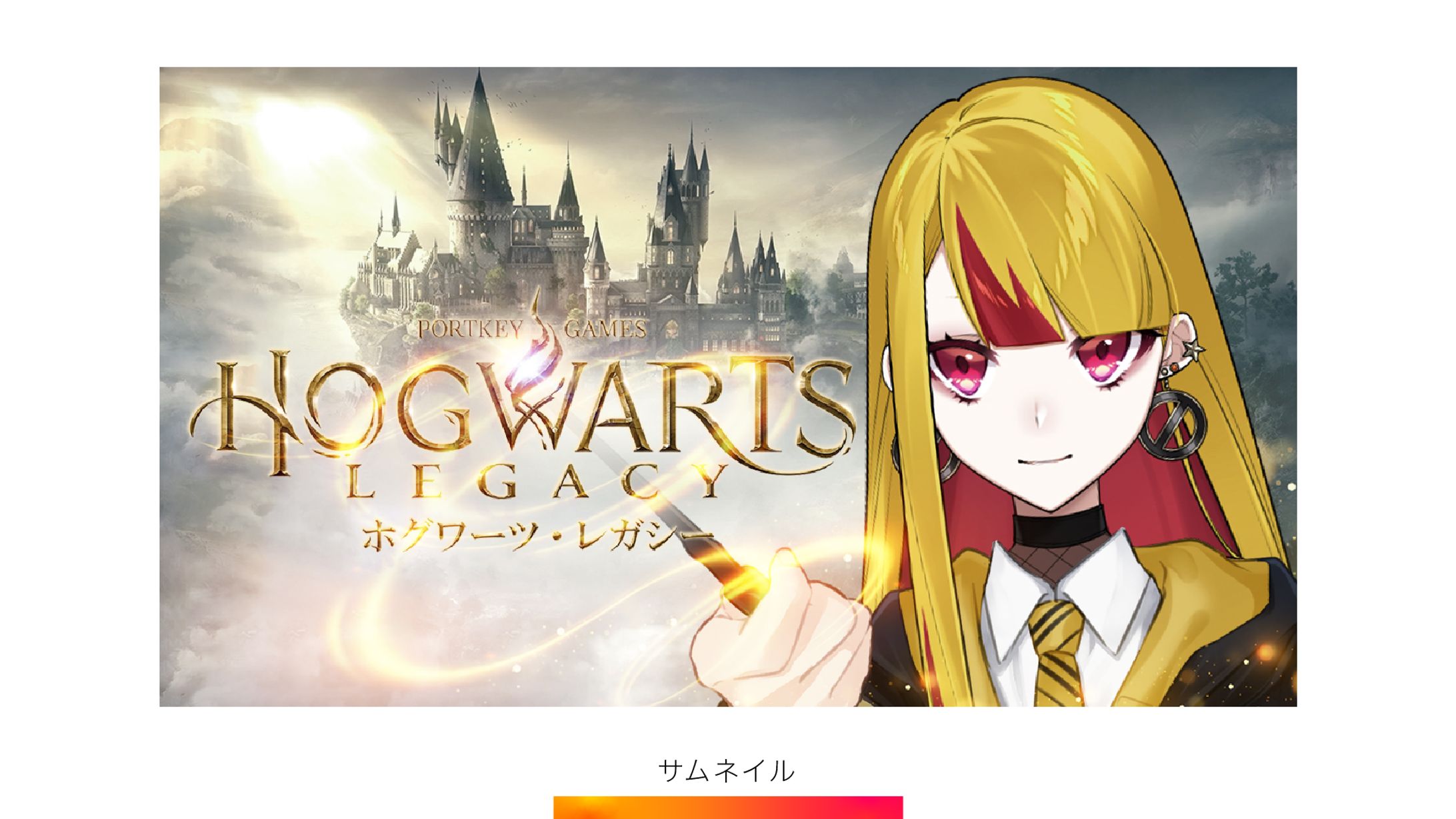 【サムネイル】佐藤マヤ ゲーム配信-1