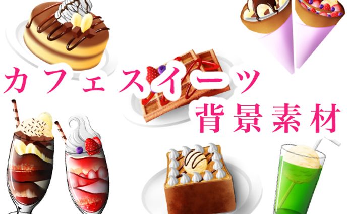 【複数枚有】有料素材サムネイルまとめ