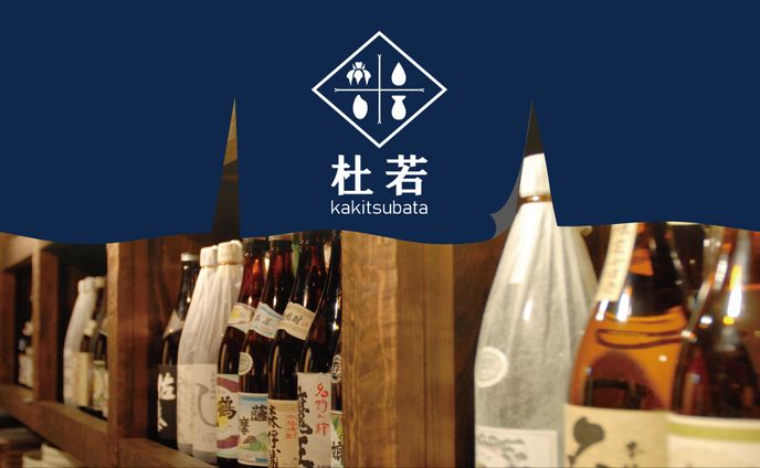 新酒蔵ショップカード