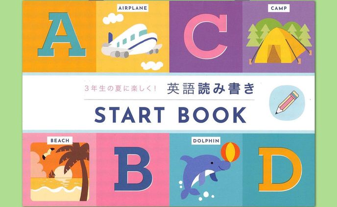 .
🐺ロシトロカwork🐏

株式会社ベネッセコーポレーション
進研ゼミ小学講座3年生 / 8月号特典英語ワーク
『英語読み書きSTART BOOK』
の表紙イラストを担当しました。
✈️🏝⛺️🐬✨
.
.
.
#ロシトロカ #lositoloca
#イラスト #イラストレーション
#illust #illustration #illustrator
#illustrationworks #animal
#animalillustration 
#childrenillustration #🐺🐏
#ベネッセコーポレーション
#ベネッセ #Benesse
#english