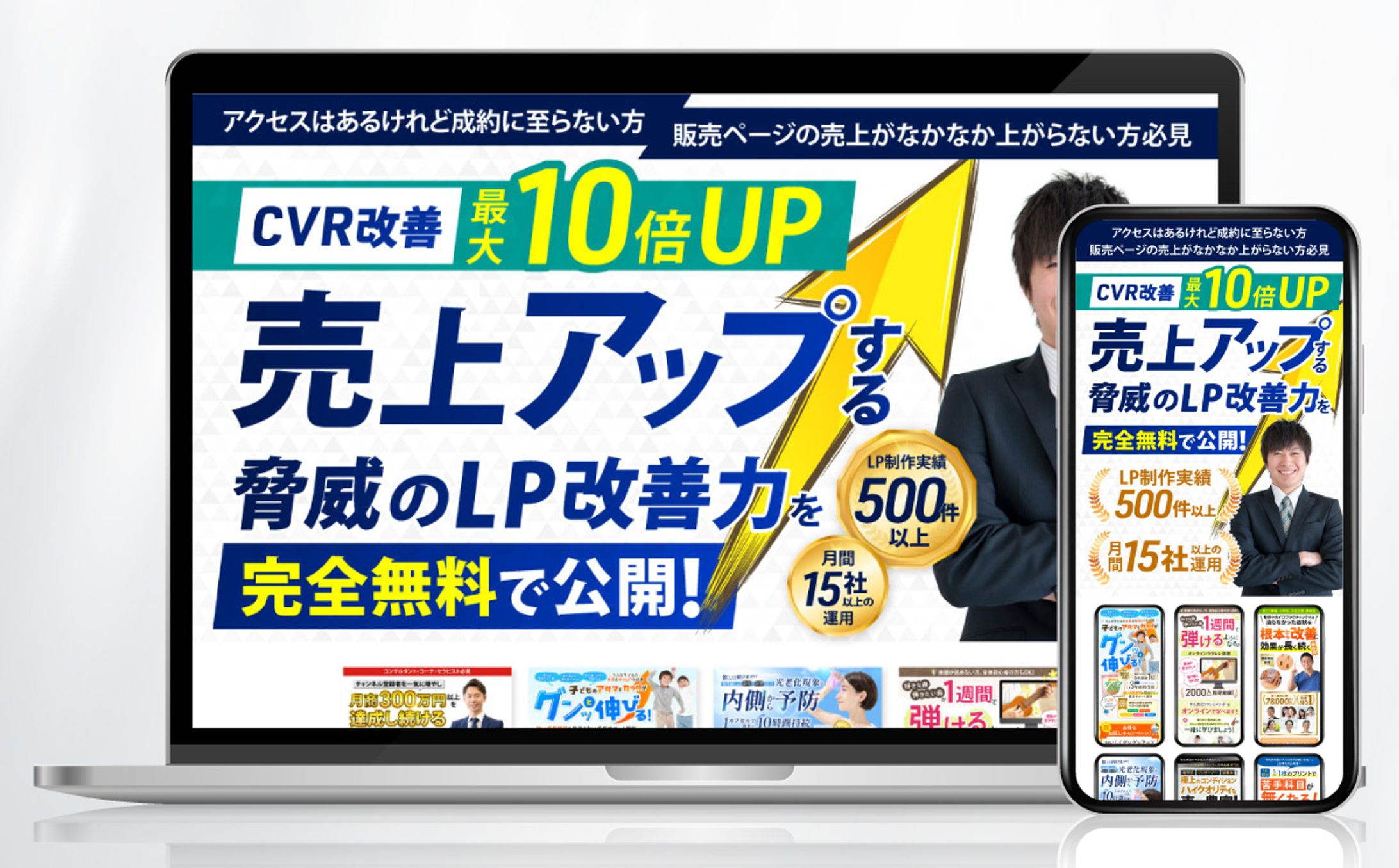 LPO講座WEBセミナー_LP 【自主制作】Illustrator-1