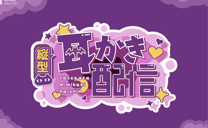 【ファンアート】九条棗様　配信ロゴ