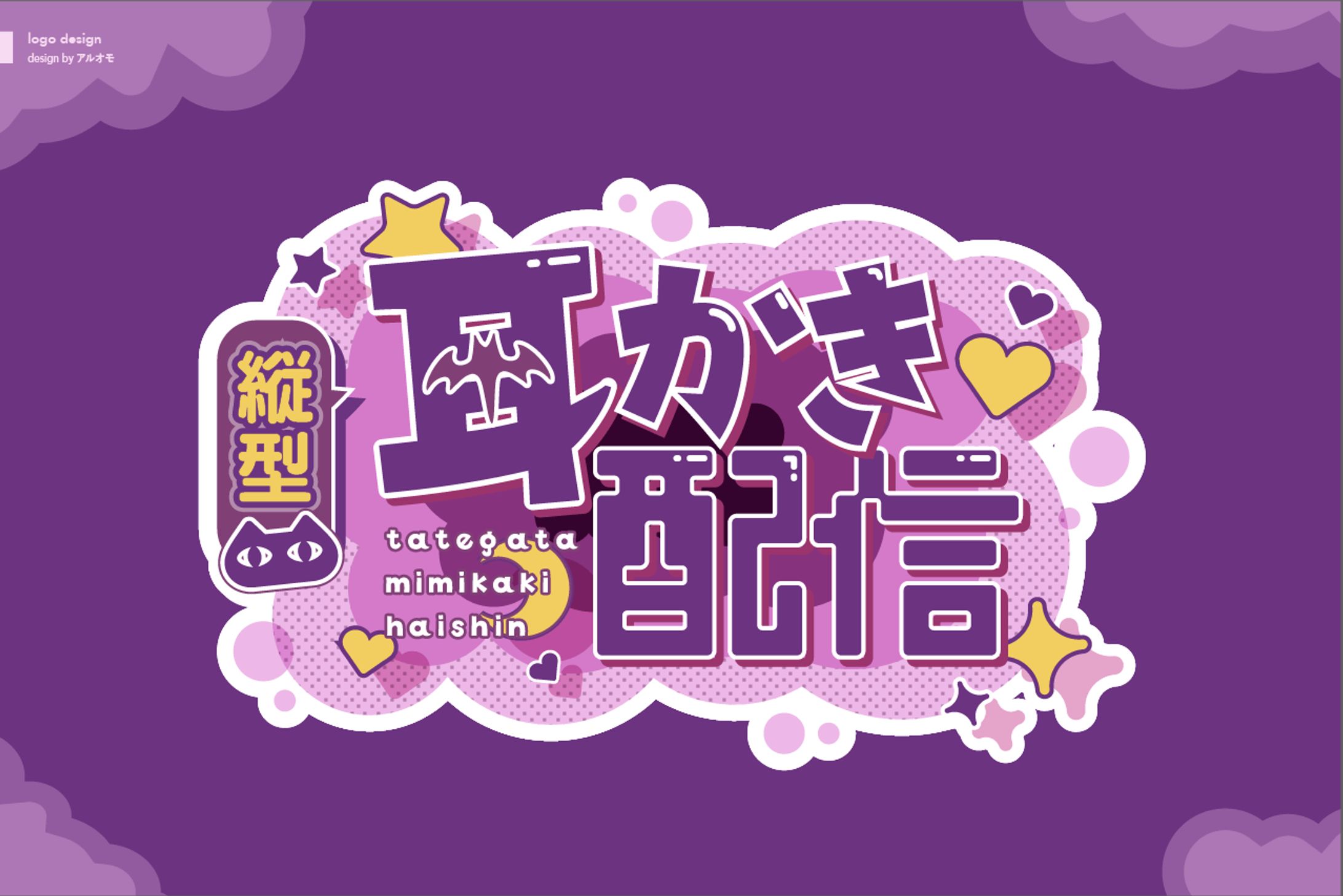 【ファンアート】九条棗様　配信ロゴ-1