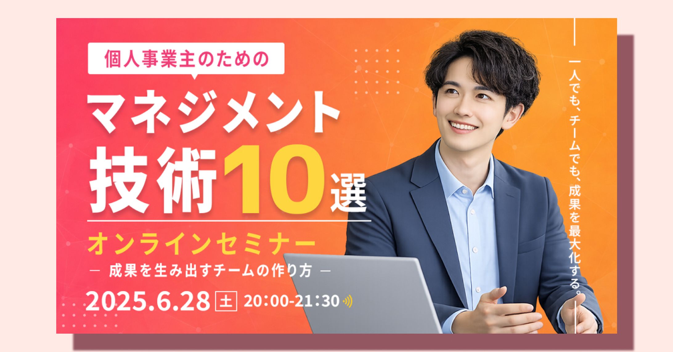オンラインセミナー　サムネイル-1