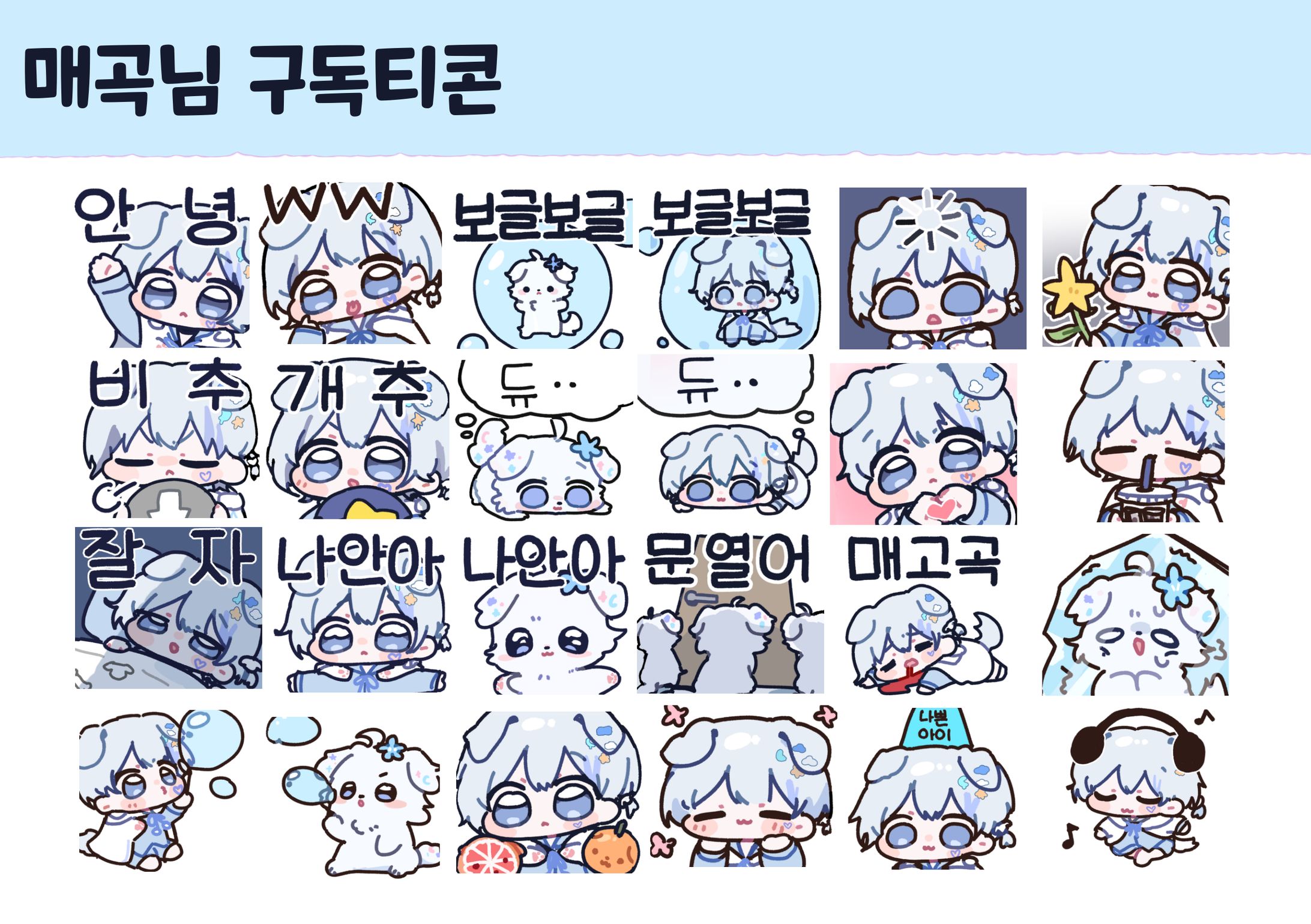 매곡님 OGQ이모티콘-1