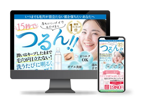 クレンジング