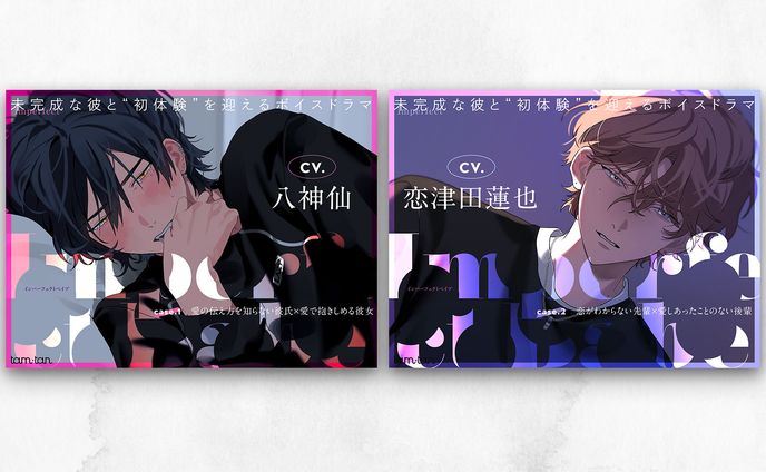 Imperfect Babe　各画像デザイン