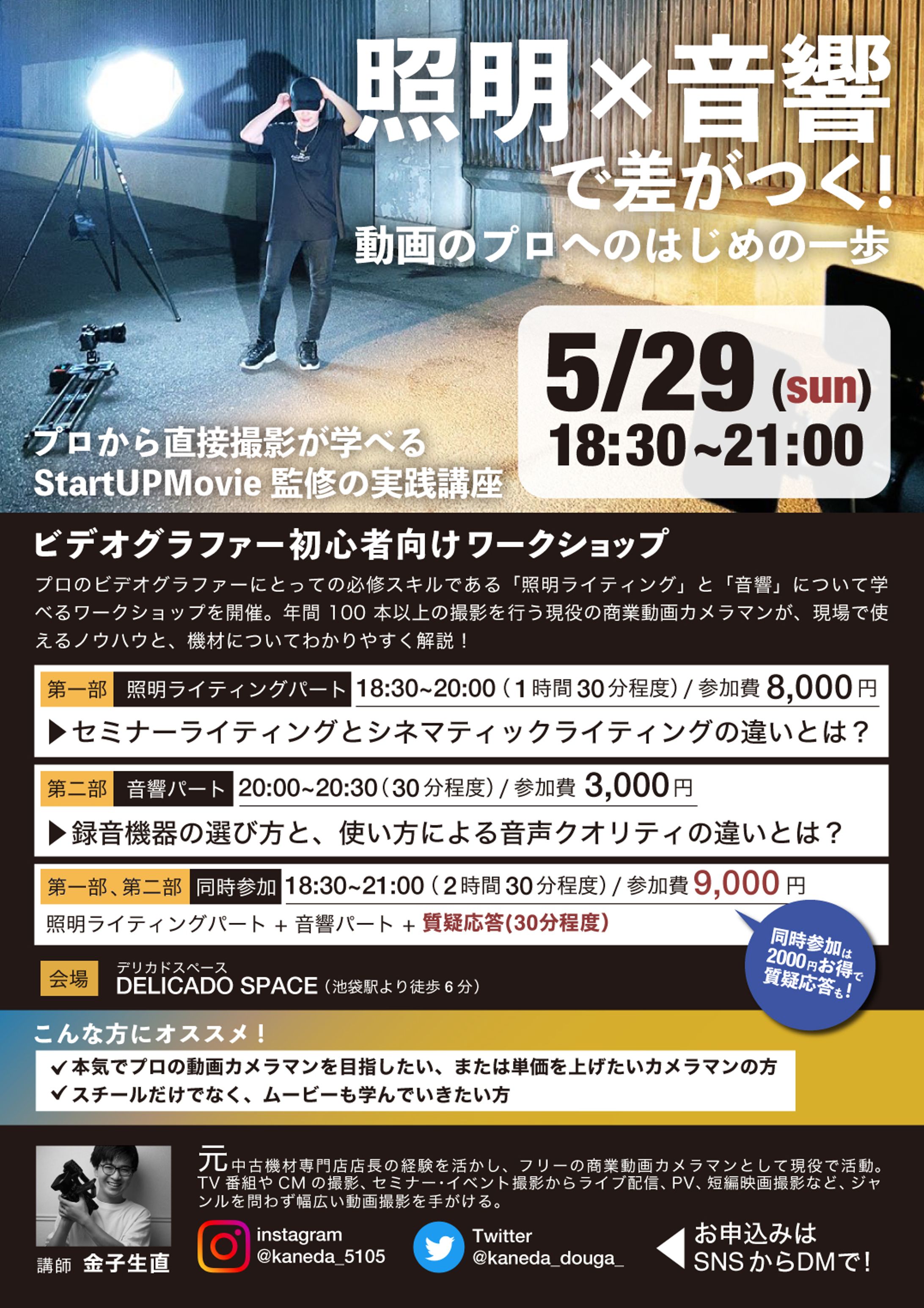 【告知チラシ（WEB）】-1