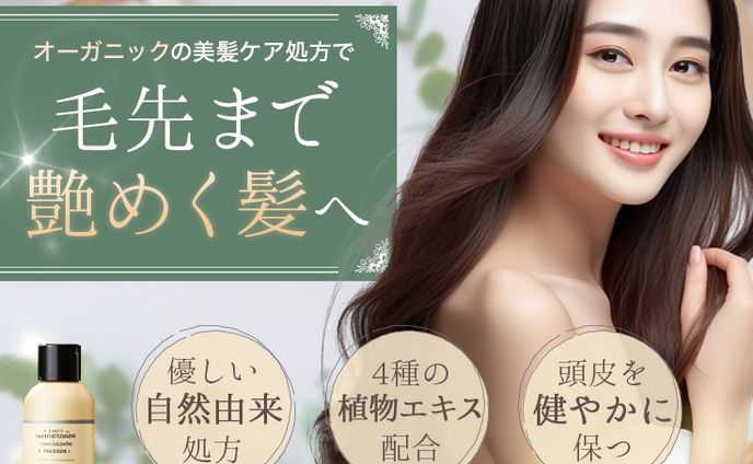 バナー｜ヘアミルク
