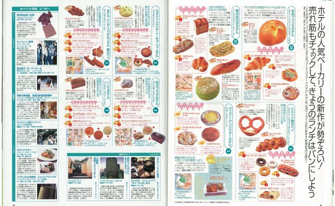 連載中、広告