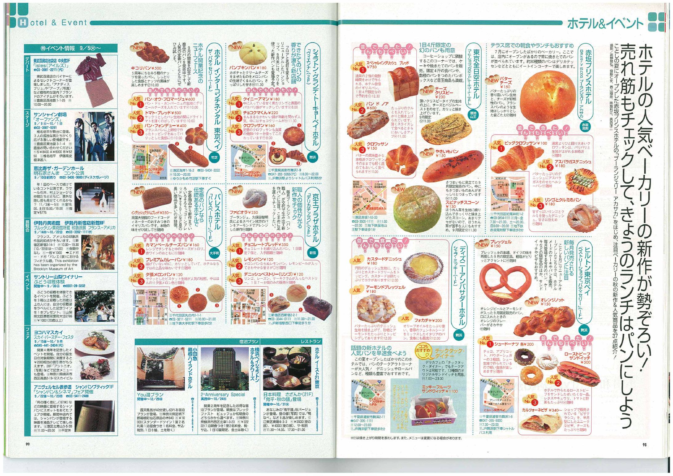 角川書店chouchou連載ページ-1