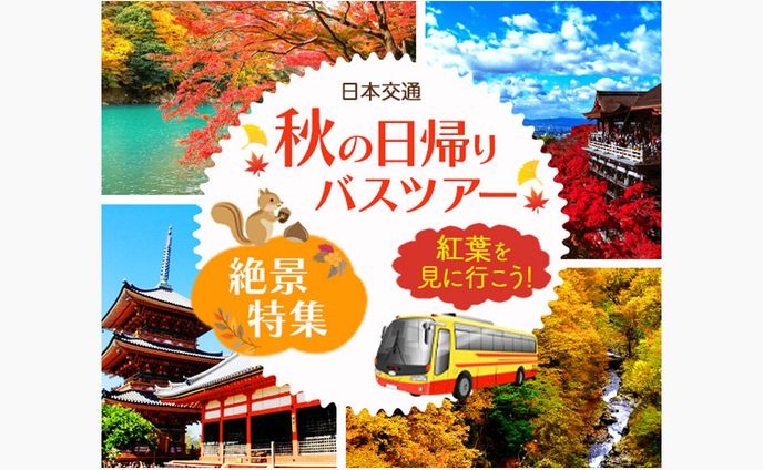  旅行バナー　SAMPLE